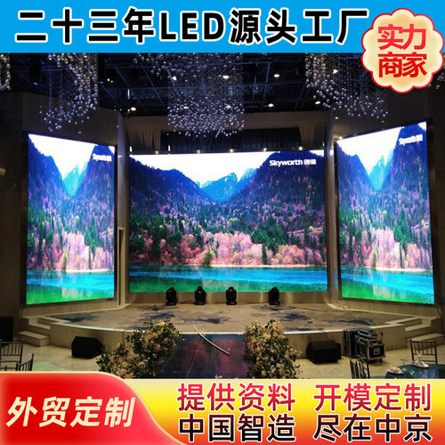 厂家质保3年室内全彩P4高清led显示屏 室内广告LED电子显示屏
