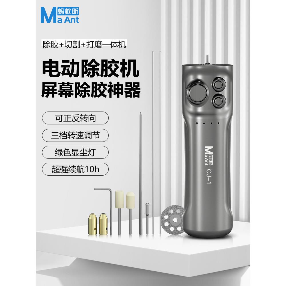 电动除胶 切割打磨一体机多功能维修屏幕除OCA胶 转动稳定静音