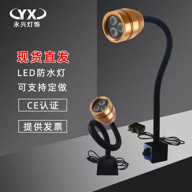 led机床工作灯220V长臂磁性车床防水防油冲床节能台灯24v工厂灯