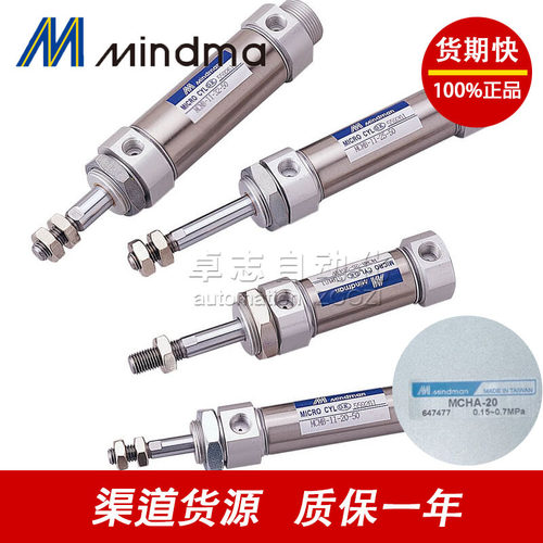 金器MINDMANMCH系列气缸