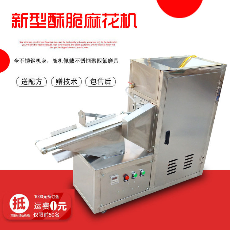 新型麻花机 全不锈钢酥脆麻花机 小型自动麻花机器 拧麻花机厂家