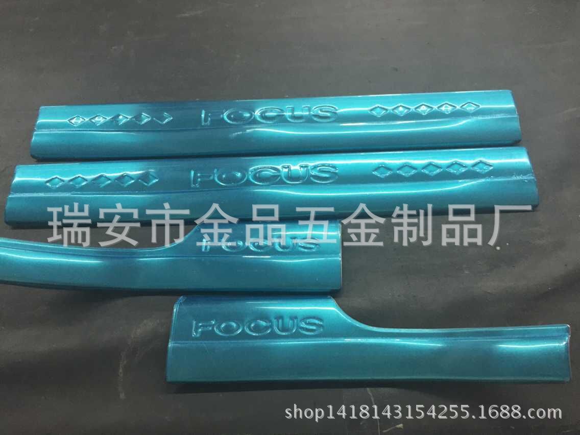 福克斯门槛条 专车专用 福特 福克斯门槛条 经典福克斯