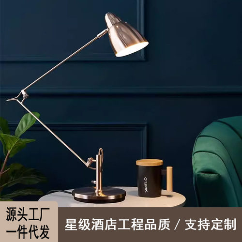 高级酒店长臂书桌台灯简约办公护眼折叠学习工作阅读落地台灯
