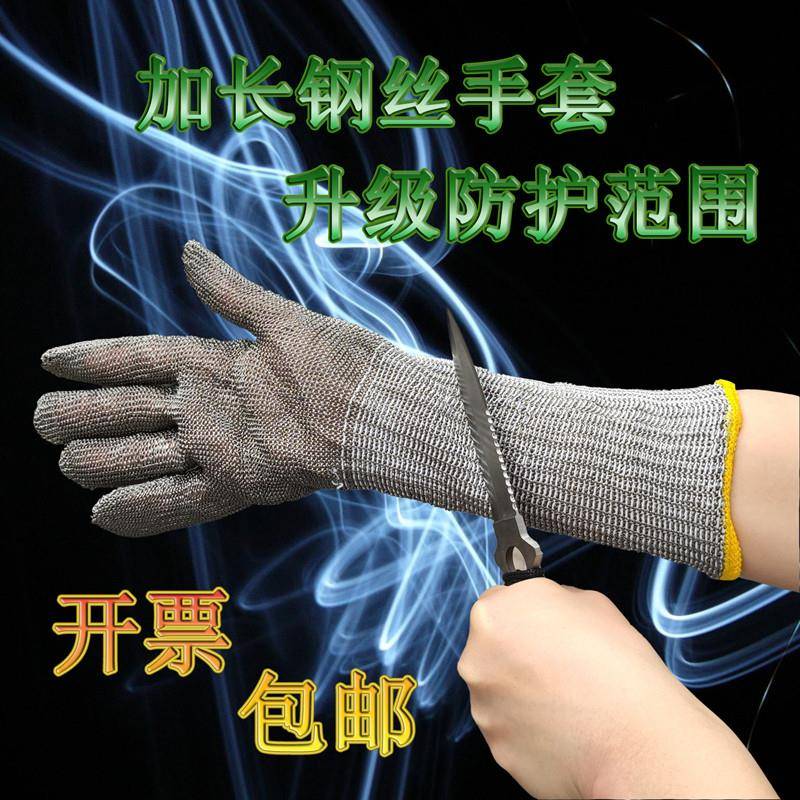 加长款餐饮工业家用防切割滑砍搬运耐磨作业屠宰不锈钢丝手套男女