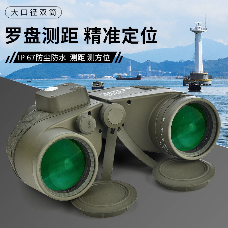 厂家批发10X50双筒望远镜航海罗盘双筒高清浮水测距望远镜跨境图片