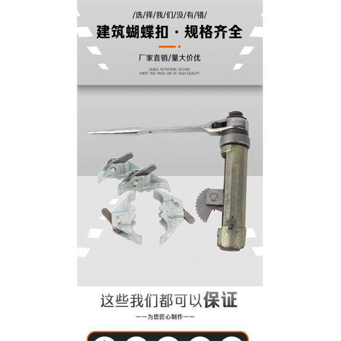 建筑蝴蝶扣新型山形卡模板卡穿墙螺丝卡扣山型卡平板扣模板拉紧器图片