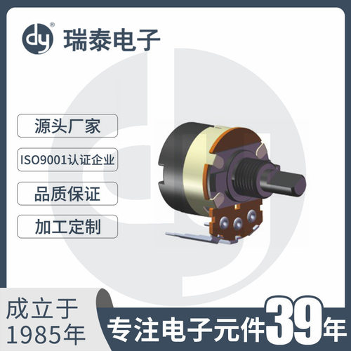 旋转碳膜电位器R2401S1