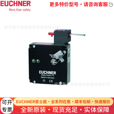 安士能EUCHNER限位开关现货
