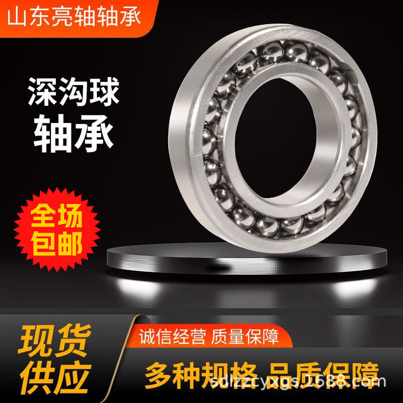 汽车电机深沟球轴承批发