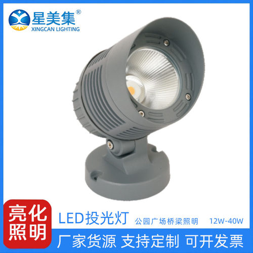 12w25W40W遥控圆形防水照树灯LED灯别墅草坪亮化彩色投光灯