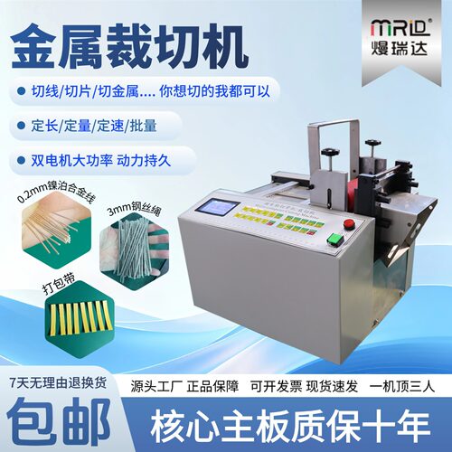 全自动镍泊合金线电脑切割机小型棉绳麻绳剪切机钢丝绳铁丝剪线机
