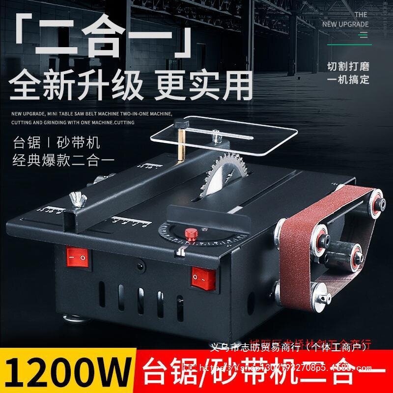 家用微型迷你桌面小台锯切割机木工模型锯电锯小型砂带机磨刀神器
