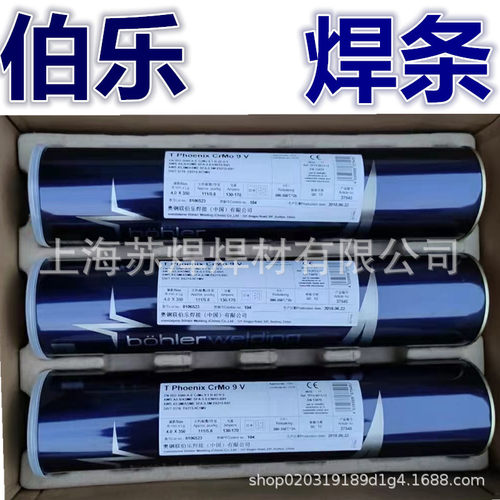 伯乐E6010纤维素管道焊条3.2