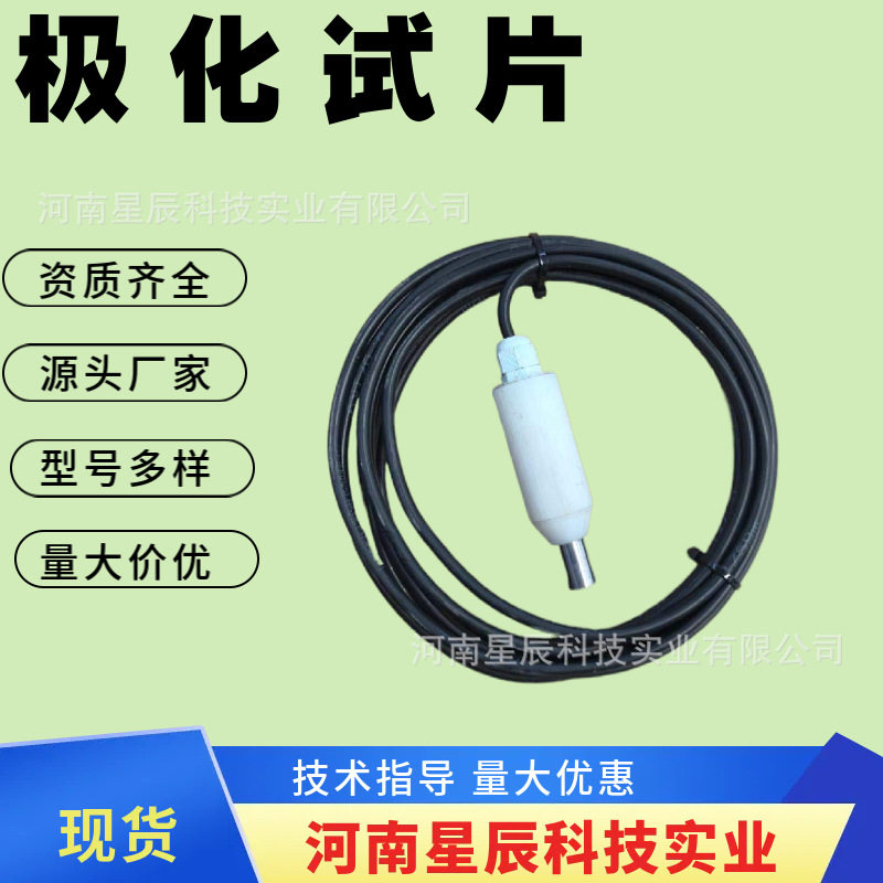 动态直流杂散电流极化试片20#钢