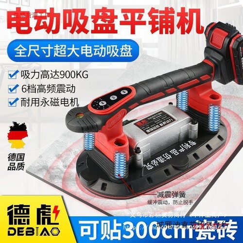 电动吸盘瓷砖平铺机贴砖机大功率贴地砖墙砖震动器铺砖工具