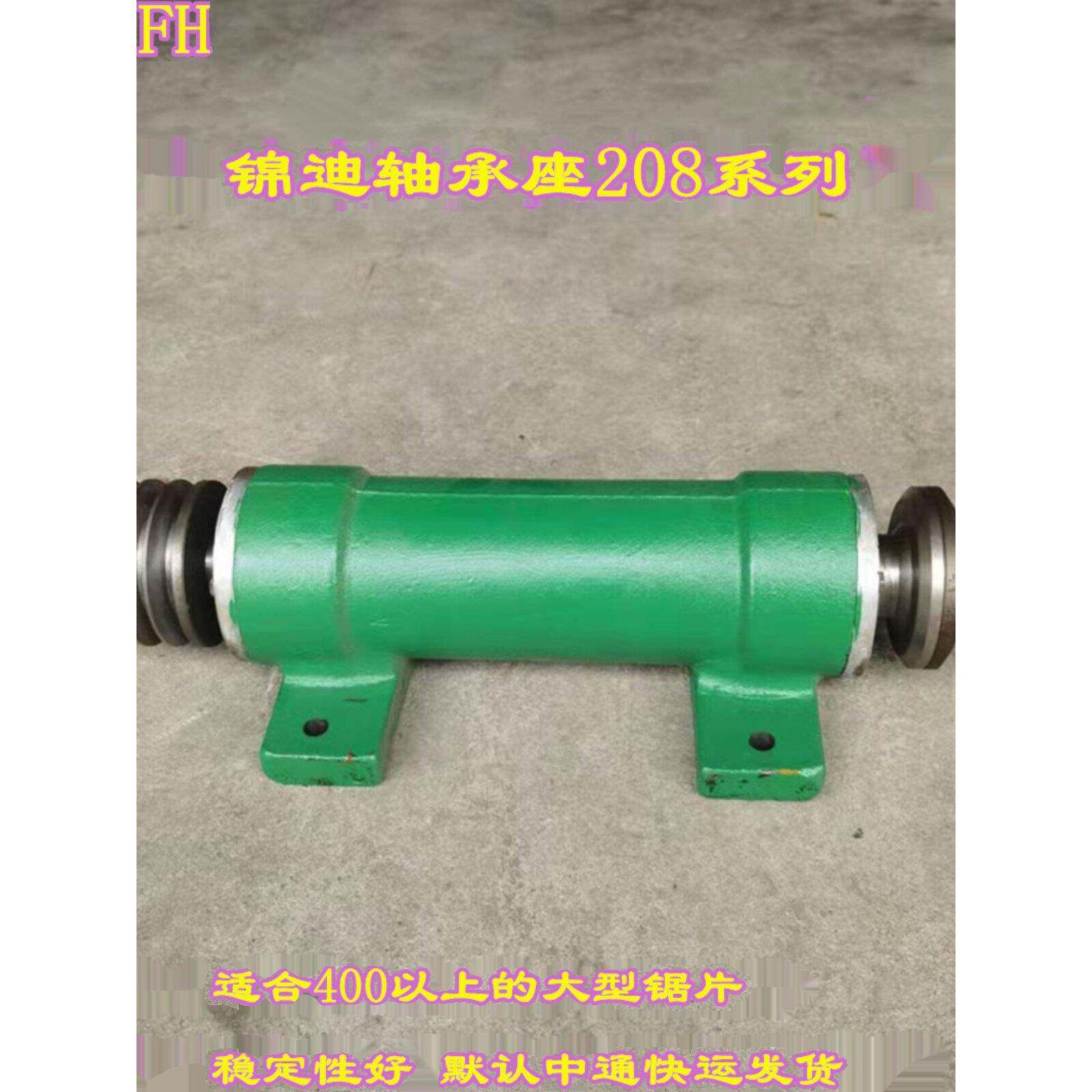 锦迪主轴轴承座6208锯机轴大型圆盘锯208超大锯片纵横锯石头台锯