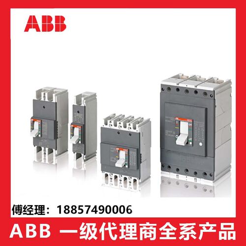 250A/ABB Formula塑壳断路器A2B250 TMF250/2500 FF 3P 空气开关