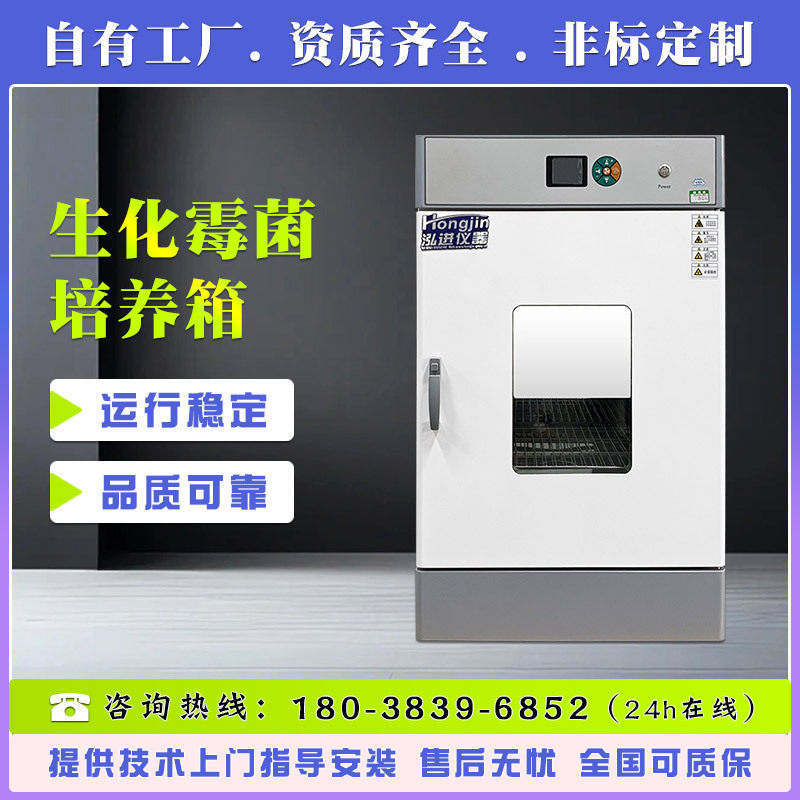 育苗恒温恒湿催芽箱 细菌霉菌微生物培养箱 模拟光照气候恒温箱