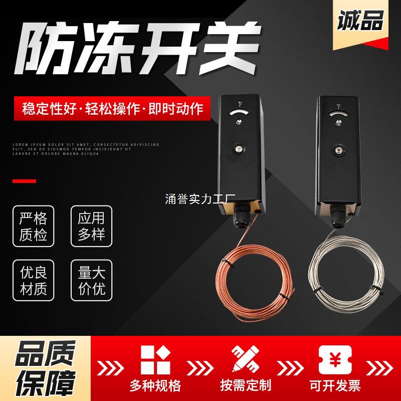防冻开关表冷器防冻开关冷库防冻开关低温断路器温控开关