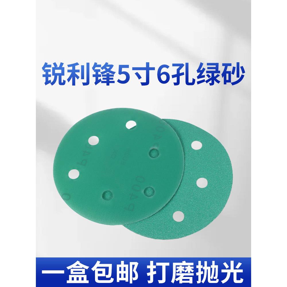打磨机专用植绒砂纸打磨片木工5寸6孔沙纸磨片圆盘自粘打磨抛光神