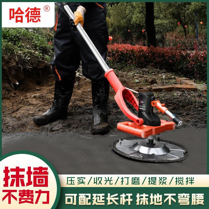 小型电动混凝土地平找平抹光机