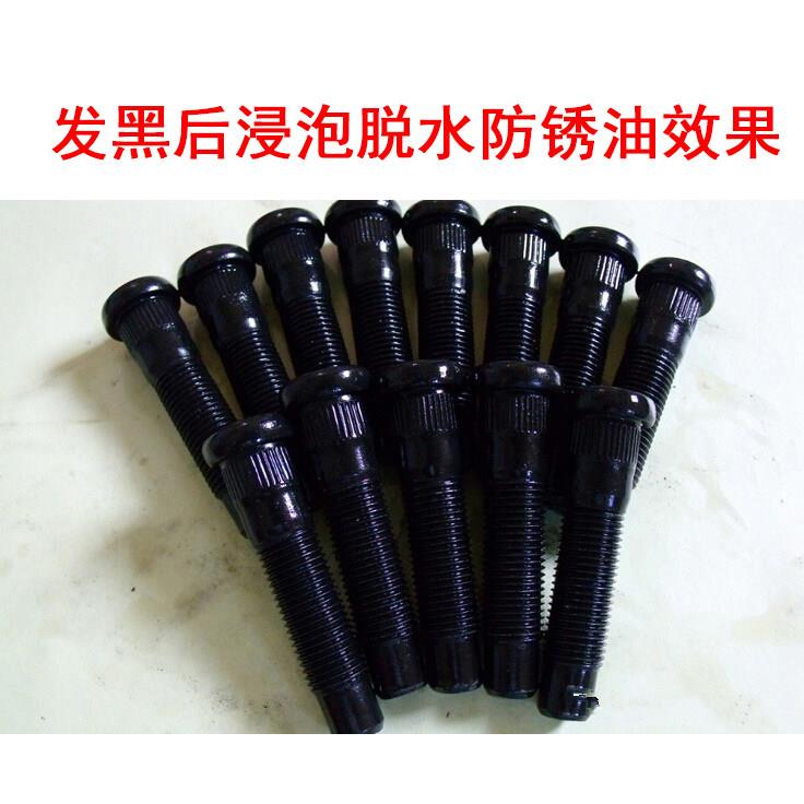 太羊76132B钢铁发黑液套装金属擦拭发黑钢铁常温涂刷发黑液剂