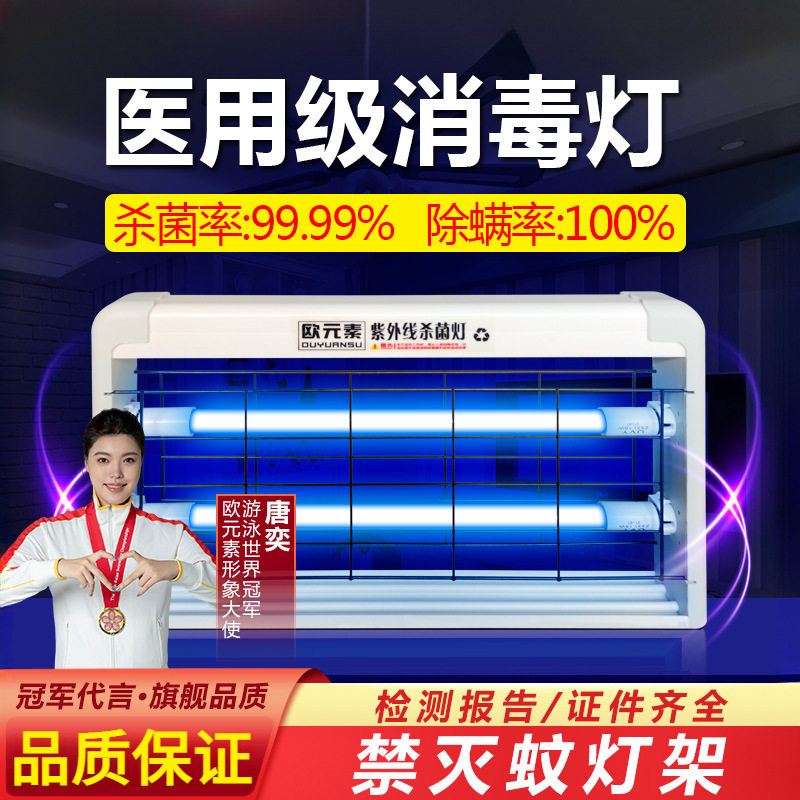 欧元素紫外线杀菌灯幼儿园工厂紫外线消毒灯家用悬挂灭菌杀菌灯管图片