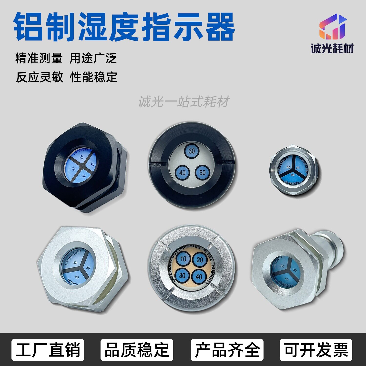 航空航天铝合金湿敏卡湿度计