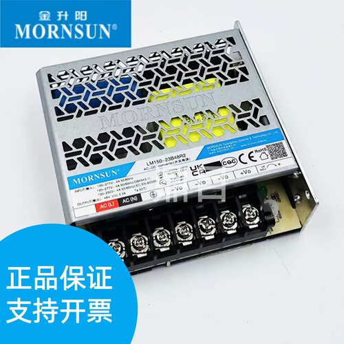金升阳150W开关电源LM150-23B48R2,48V开关电源交直流两用