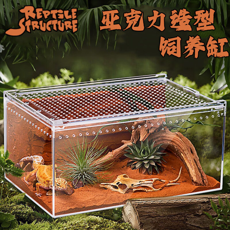 高清透明亚克力加厚爬宠饲养箱