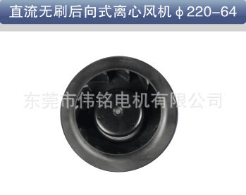 DC直流无刷101W涡轮防水离心风机 强吸力离心风机 烧烤炉抽风风机