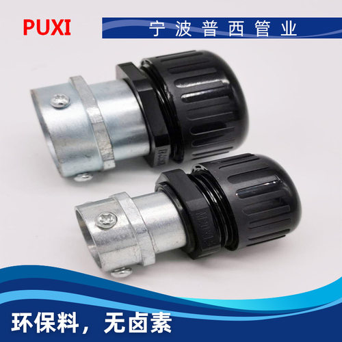 DN50-AD54.5/M63钢管接头波纹管对接钢管接头软管接头管接头