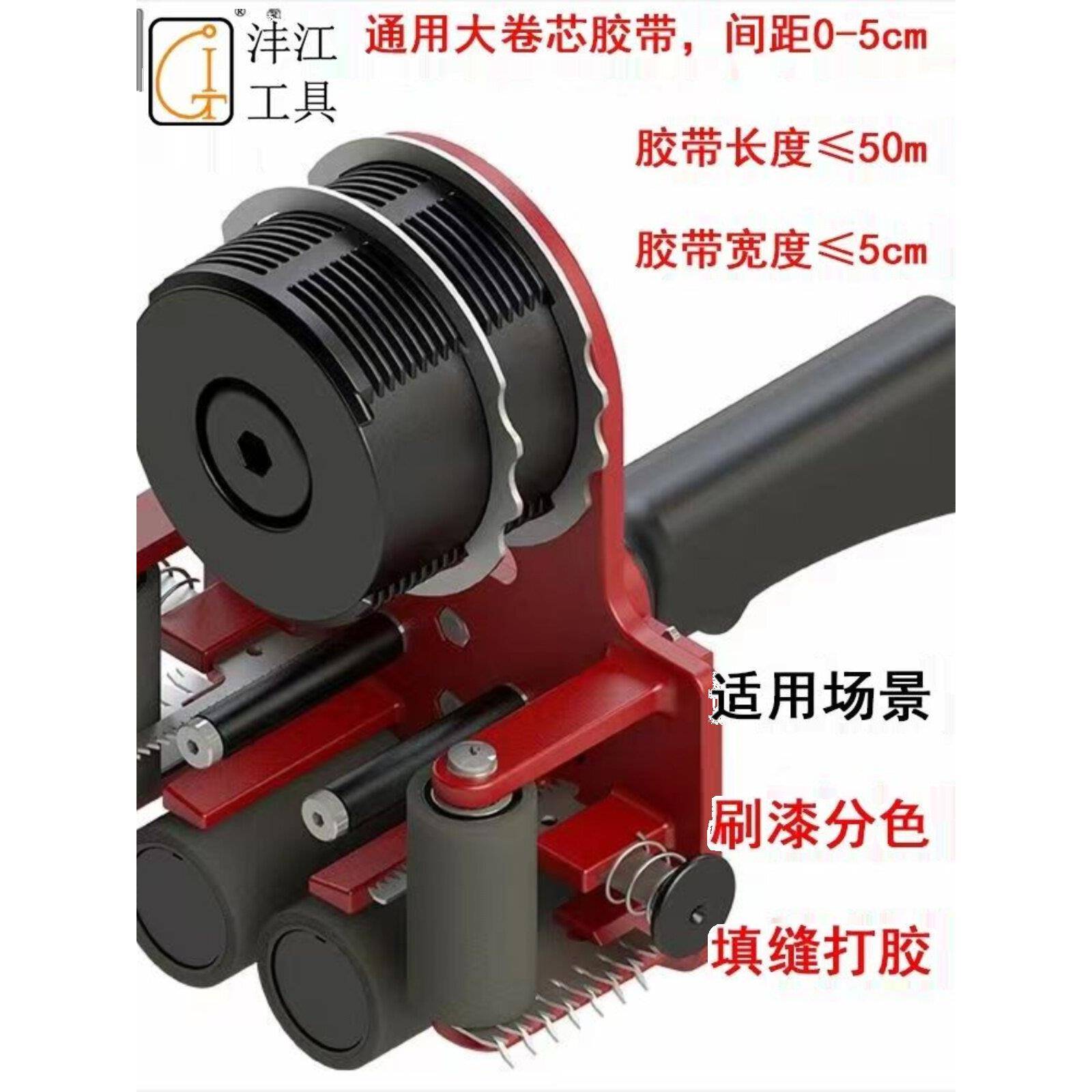 美纹纸阴角粘贴器美缝神器新款门窗打胶分色遮蔽胶带贴线拉线画线