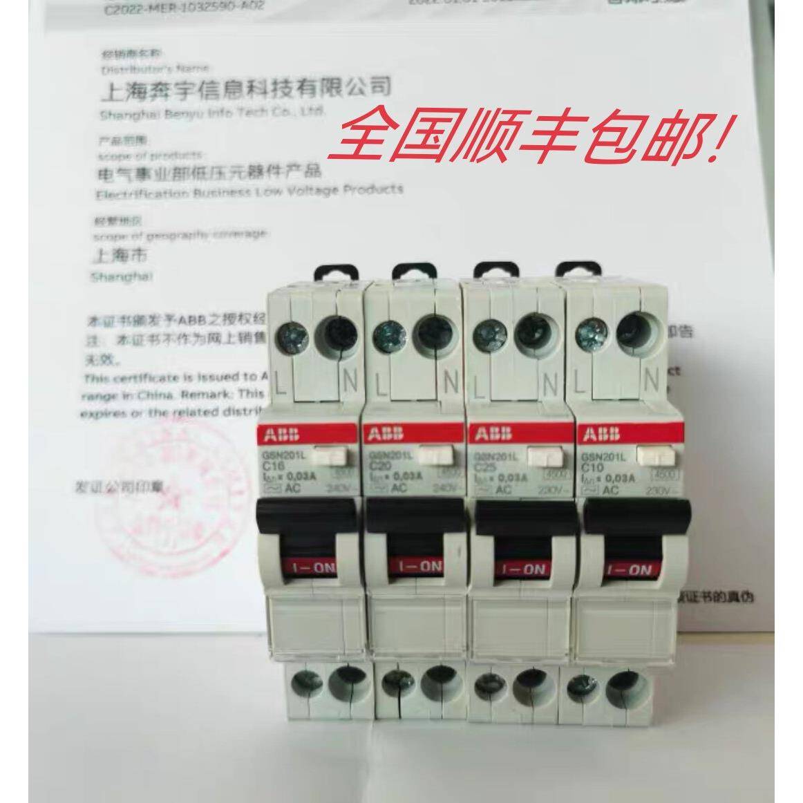 ABB原装进口漏电保护器GSN201L一位双进双出空气开 关断路器1P+N