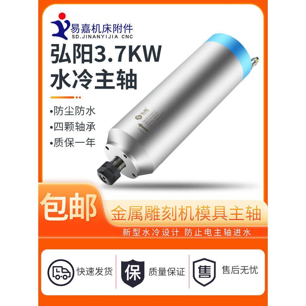 弘阳主轴电机高速电主轴3.7KW数控直径模具金属马达电机动力头图片