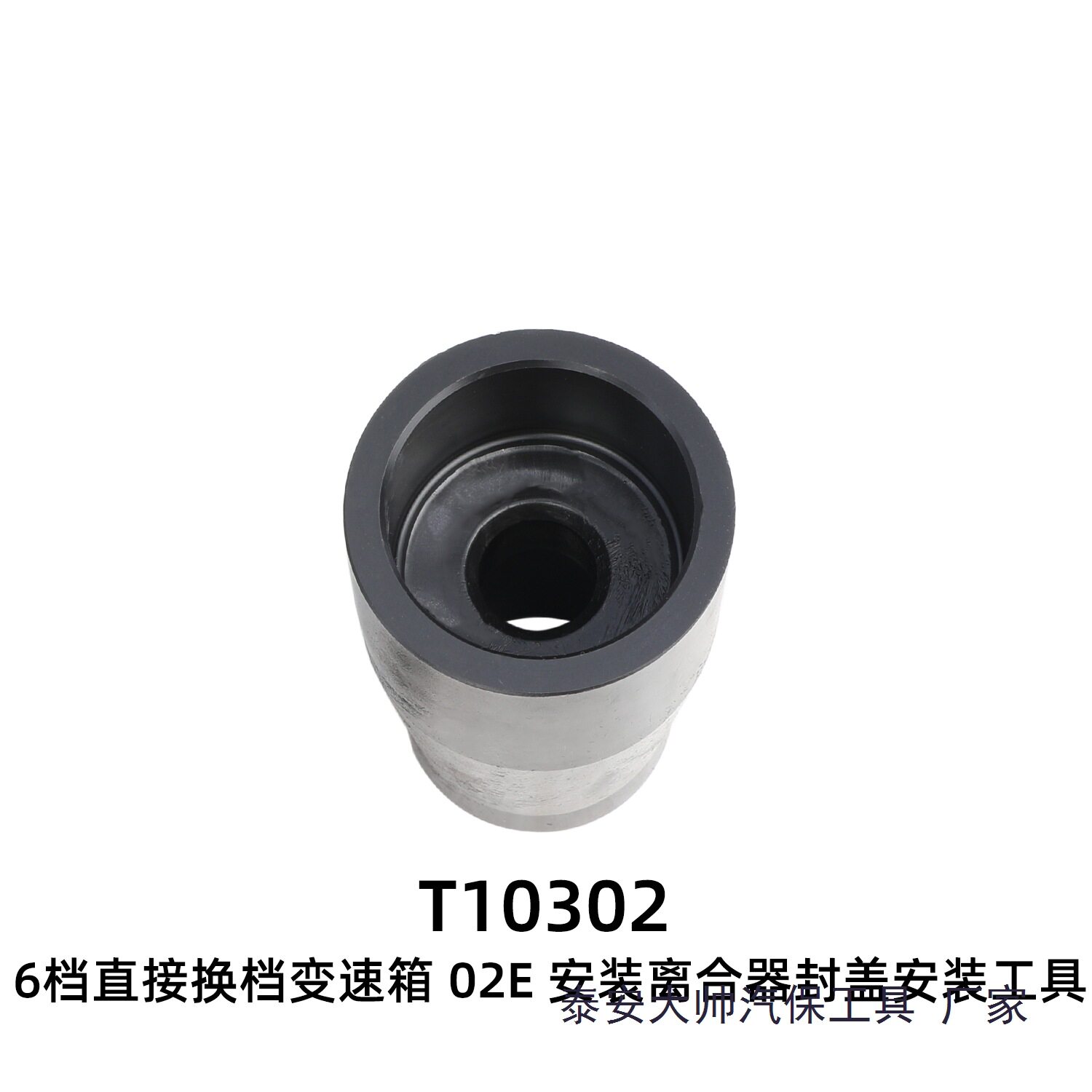 02E六档 7速双离合器0BT 0BH变速箱安装离合器封盖安装工具T10459
