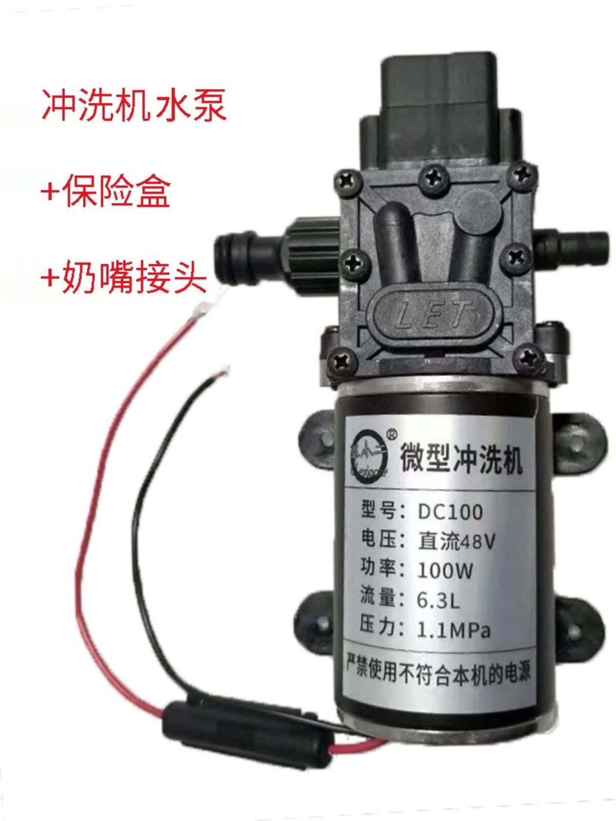 100W48V高压洗车水泵带开关