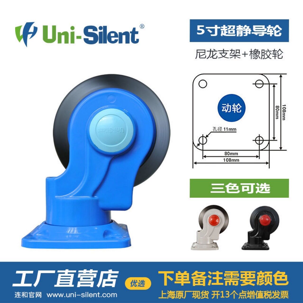 连和超静音橡胶搬运车脚轮
