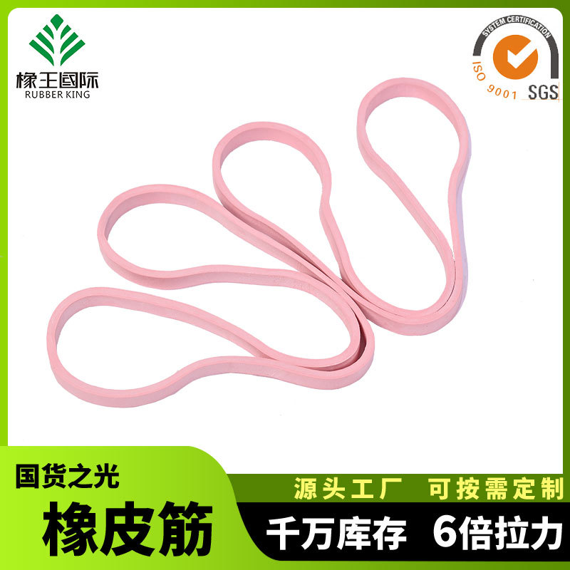 防静电防老化橡皮筋批发高弹力环保工业级耐用皮筋皮圈粉色橡胶圈