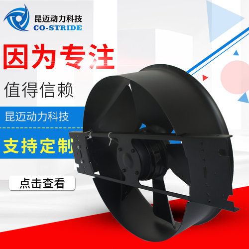 350AZL4WZS5-3轴流风机350FZY-D 电器柜成套柜散热 变压器用