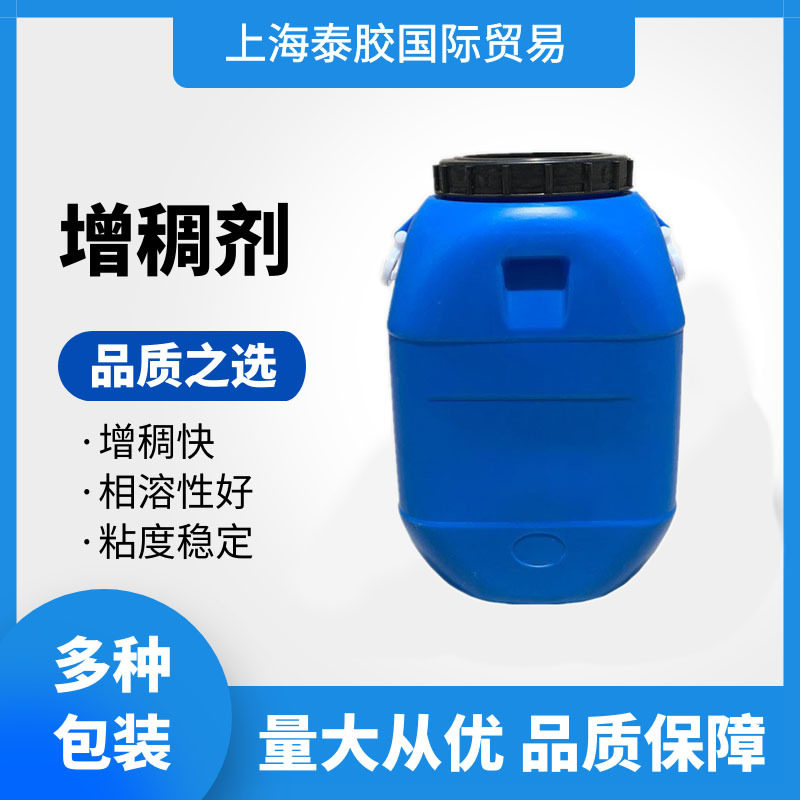乳胶增稠增粘剂粘合更牢