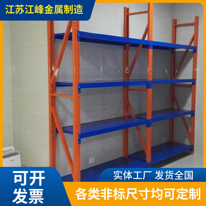 工厂批发仓储加厚多层储物架仓库货物堆放架蓝橘色搭配美观实用款