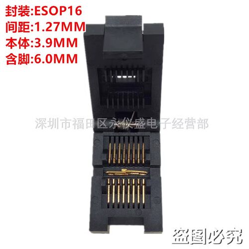 SOP16/ESOP16带接地针烧录座