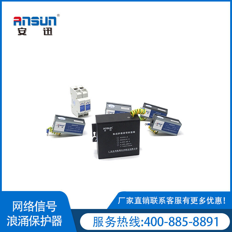 C2网络防电涌保护器 千兆24口网络防雷器 5V以太网网络防雷器价格