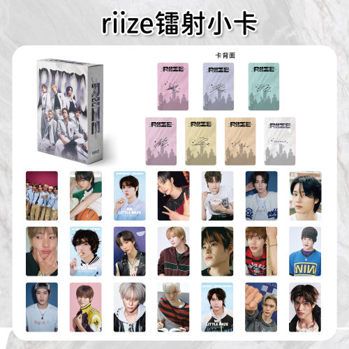 RIIZE镭射小卡110张高清应援周边