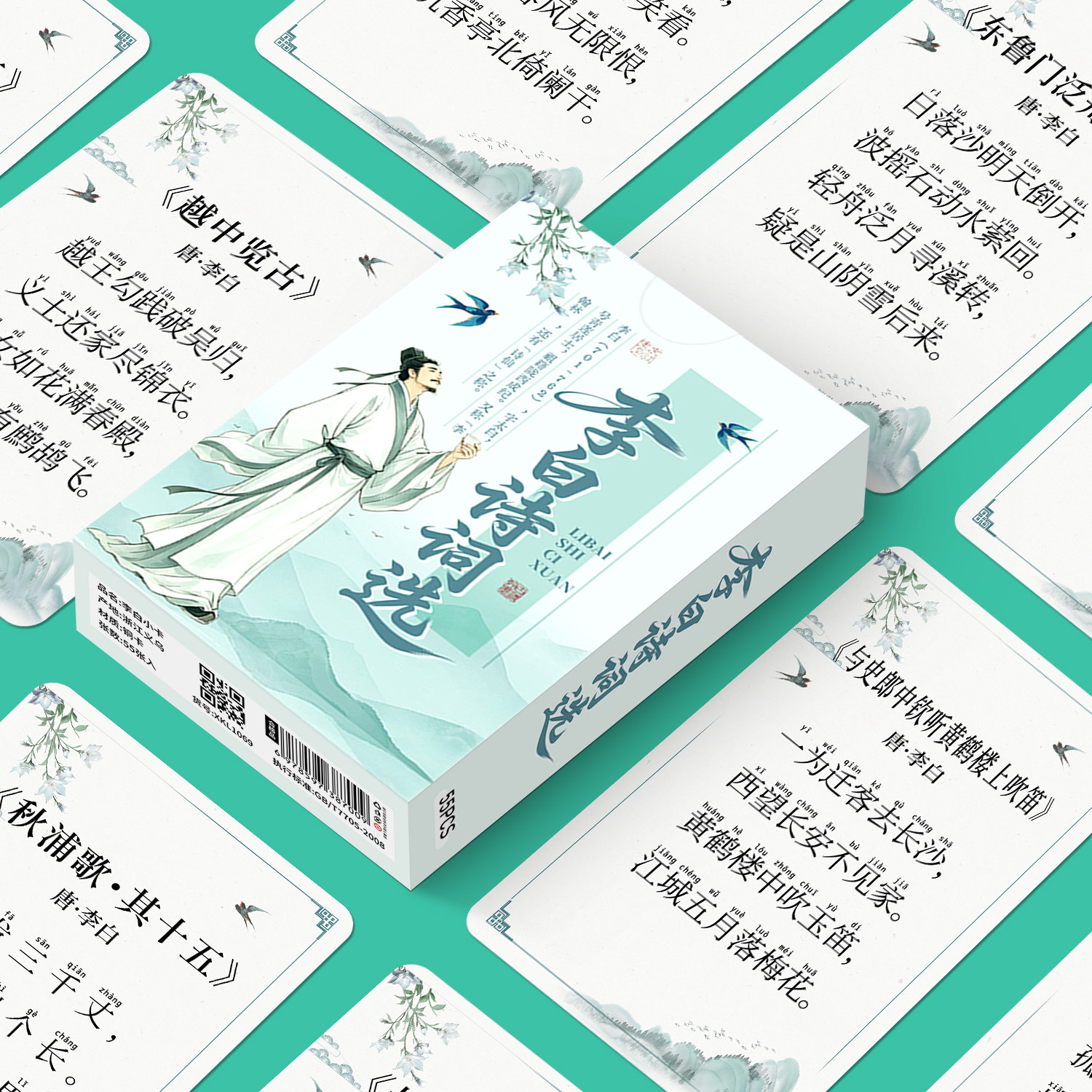 唐宋八大家诗词小卡李白杜甫苏轼王安石白居易李清照中国文学诗句 - 实物图
