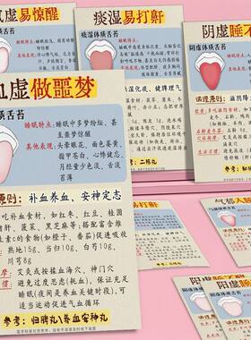 18张中医养生调理笔记本贴纸贴画