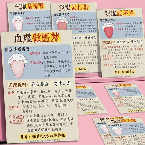 18张中医养生调理笔记本贴纸贴画