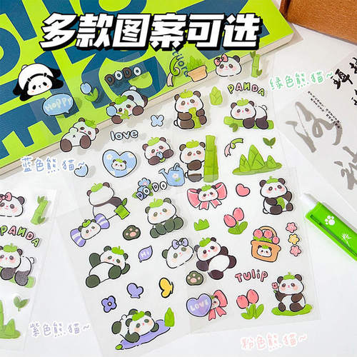 可爱熊猫卡通PET防水手账贴纸