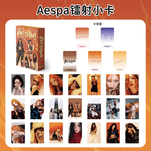 Aespa镭射LOMO小卡55张LOMO卡片